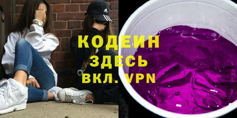 Кодеиновый сироп Lean напиток Lean (лин)  где купить наркоту  Кашин 